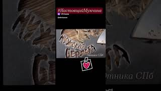 ♨️МУЖСКИЕ И БРУТАЛЬНЫЕ ПОДАРКИ ДЛЯ НАСТОЯЩИХ МУЖЧИН 🔥  #подарокна14февраля #подарокна23февраля