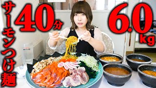 【大食い】巨大サーモンつけ麺総重量6kg制限時間40分成功者０のチャレンジメニューに挑戦【海老原まよい】