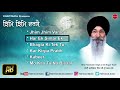 jhim jhim varsey jukebox bhai harjinder singh ji sri nagar wale finetouch