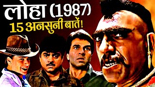 Loha 1987 Movie Unknown Facts | Dharmendra | Shatrughan Sinha | Karan Kapoor | Amrish Puri