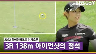 [2022 KLPGA] 2008년 KLPGA 신인왕 최혜용 아이언샷의 교과서_하이원 리조트 3R