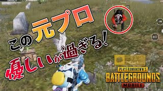 【PUBGモバイル】クラメンが王子様すぎてつらい【声優】【石川界人】