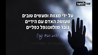 בואו לגלות מה אומר יום הלידה? ואיך זה קשור לידיים שלכם?