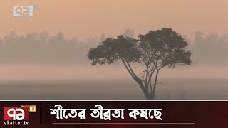 ঢাকায় নেই শীতের তীব্রতা | News | Ekattor TV