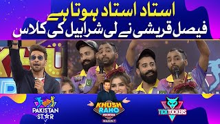 Faysal Quraishi Ne Sharahbil Ki Class Leli | Khush Raho Pakistan | TickTockers Vs Pakistan Stars
