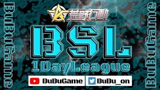 【荒野行動】1DayLeague  BSL 3連戦交流戦 7/26 21時の部【LIVE】