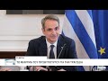 Το μήνυμα του Πρωθυπουργού για την τραγωδία των Τεμπών