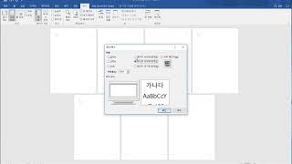 Microsoft Word  페이지나누기 이일국