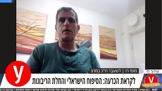 לקראת הכרעה: הסיפוח הישראלי והחלת הריבונות - מוסי רז באולפן