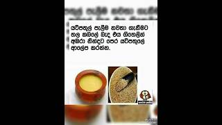 නීරෝගීව ලස්සනට ඉන්න කැමති අනිවාර්යයෙන් ම බැලිය යුතුම වීඩියෝවකි 😱😱 ...