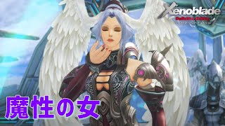 【ゼノブレイドディフィニティブエディション】全力で初見ゲームを楽しむ！！【生放送】#9