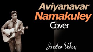 Aviyanavar Namakuley Vasam | Cover Song |Bro.Jonathan Udhay | Eva.Wesley Maxwell | 01.09.2020