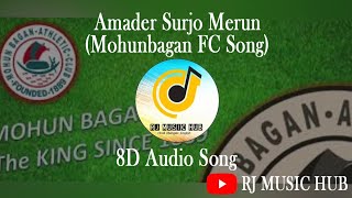 Amader surjo merun.... 8D Audio Song... RJ MUSIC HUB...