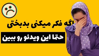 چگونه در زندگی انعطاف پذیر باشیم؟|بالا بردن احساس خوشبختی با انعطاف پذیری