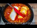 얼큰하고 진한 김치 순두부찌개 김치 순두부찌개 끓이는 법 kimchi and soft bean curd jjigae