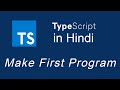 Typescript tutorial for beginners in Hindi #4 Make First Program