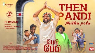 Thenpandi Muthupola (Video Song) | Baby \u0026 Baby | Jai | Sathyaraj | Yogi Babu | D. Imman | Prathap