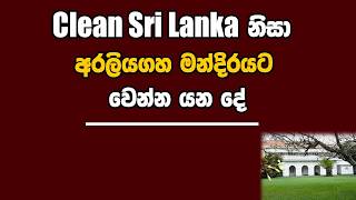 JVP එකට කොච්චර කඩේ ගියත් ආණ්ඩුවේ ලොකු තනතුරු අහිමිවෙයි | Kanin Konin | Neth News