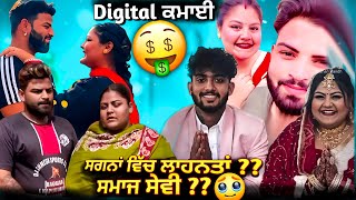 POOJA SANGHA ਦਾ ਤੀਜਾ ਵਿਆਹ🥳? Digital Kamai Kine Paise Ikate Karle 😱😱 ? | FLOP JATT Roast