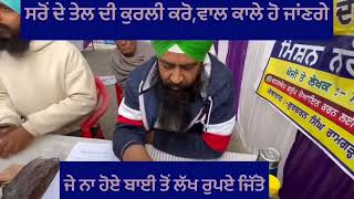 ਸਿਹਤ ਸੰਬੰਧੀ ਸਲਾਹ||Health Tips||Viral Video