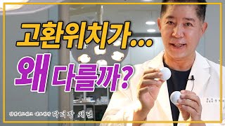 남성분들! 고환의 높이가 왜 다른지 아십니까?