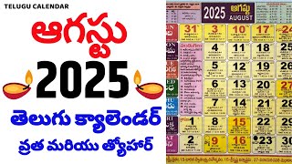 August 2025 Telugu calendar | Telugu 2025 August calendar | August 2025 Telugu Festivals