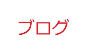 日本語でビデオブログ：自己紹介！Self Introduction!