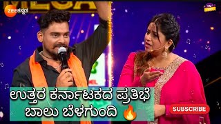 Balu Belagundi Sa re ga ma pa  | Zee kannada audition video #balubelagundi #zeekannada #saregamapa