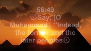 Surah 56 Al Waqiah Mishary Rashid Alafasy - Beautiful Surah and beautiful voice