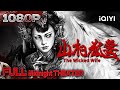 The Wicked Wife | Horror Revenge | iQIYI Midnight Theater