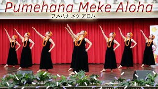 Pumehana Meke Aloha プメハナ メケ アロハ @ 2024 Pan-Pacific Festival, Ala Moana Center, Honolulu, Hawaii [4K]