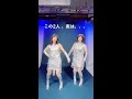 この２人実は、、、、　 shorts