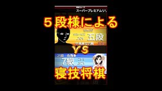 将棋ウォーズ戦法固定シリーズ【穴角編㉖】