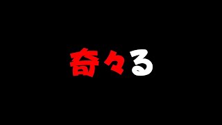 【ライブ】先日発売した「奇々怪界 黒マントの謎」をプレイしていくぞ＋ぷにらじお #01