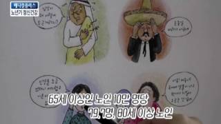 [TJB메디컬플러스] 노년기 정신건강