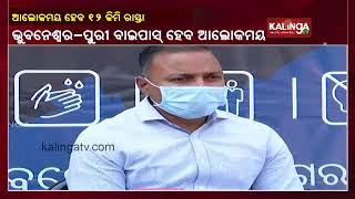 CM Naveen Patnaik To Inaugurate Street Light Facility Of BBSR-Puri Bypass Tomorrow || KalingaTV