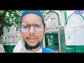 kichaucha sharif pahalvan shahid baba dargah किछौछा शरीफ पहलवान शहीद बाबा दरगाह