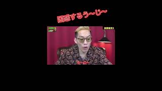 ブチギレ氏原　切り抜き動画 #shorts