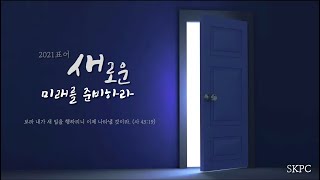 0306 남부한인교회 주일예배