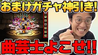 【パズドラ】クリスタル・ディフェンダーズガチャの引きがヤバすぎたｗ【FFコラボ】