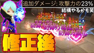 【サマナーズウォー】追加ダメージ型修正後「リーゼル」が想像以上の火力でブッタマゲ学園即退学ｗｗｗｗｗｗ【ギルドバトル776】