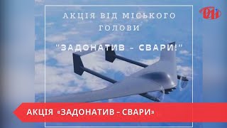 Долинський міський голова Іван Дирів запустив акцію «Задонатив – свари»