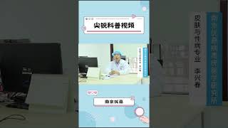 尖锐湿疣一年不复发算不算痊愈