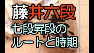 藤井聡太六段 七段昇段のルートと時期まとめ！