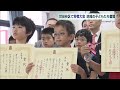 世田谷区で将棋大会　地域の子どもたち奮闘