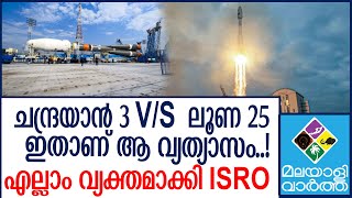 ISRO ആ ചരിത്ര നിമിഷത്തിനായി