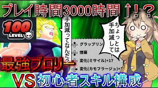 【ドラゴンボールザブレイカーズ】第12回KPTB！初心者構成で猛者たちに対抗できるかチャレンジ！VSメスガキ戦【DBTB】【春日部つむぎ】【四国めたん】