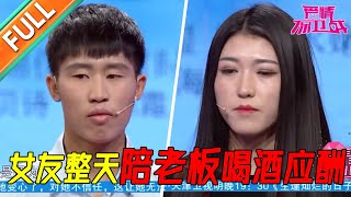 穷小子男友每天吃咸菜省钱帮女友还债 女友却整天陪老板喝酒应酬《爱情保卫战》经典名场面