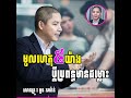 មូលហេតុ៥យ៉ាង ប្តីប្រពន្ធមានជម្លោះ