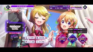 【D4DJグルミク】今日の1回(ガチャ)